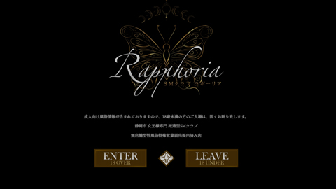 静岡市　SMクラブ Rapphoria（ラポーリア）